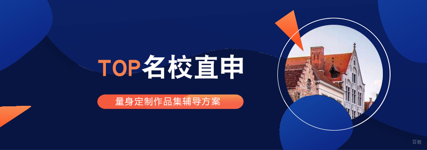 艺术留学定向培养方案