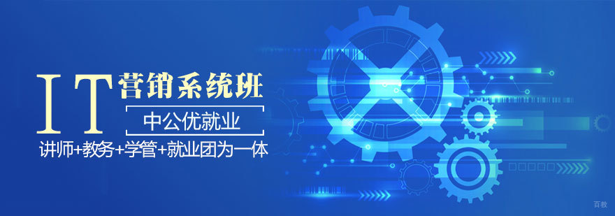 济南互联网营销系统班教学实景