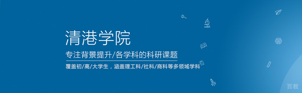 北京清港学院教学环境