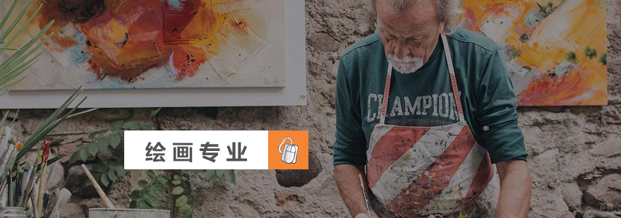 绘画作品集创作流程