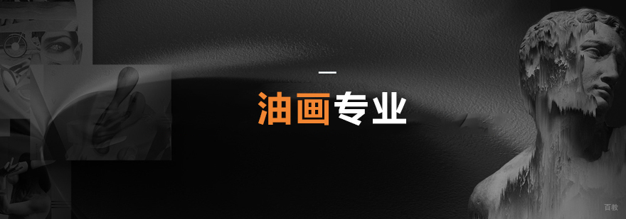 油画作品集创作指导