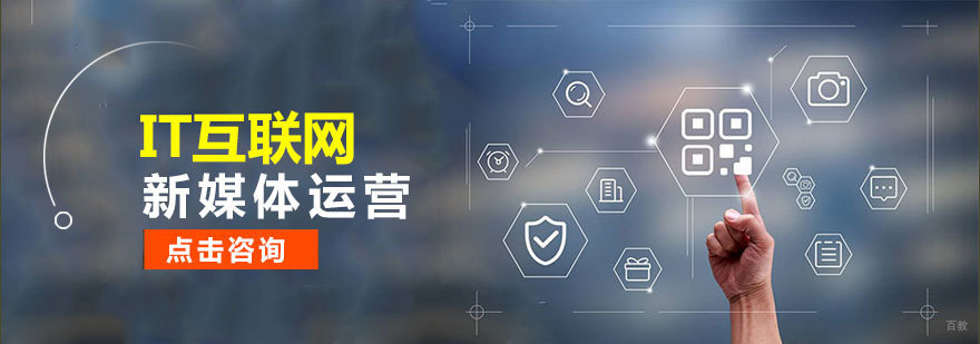 济南新媒体运营实训课堂