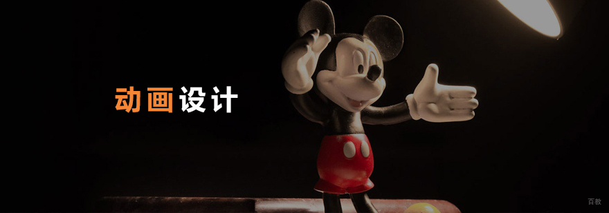 动画作品集培训课程