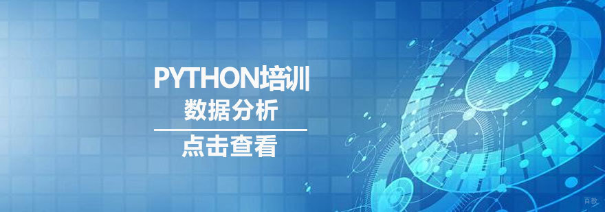 济南Python数据分析课程实景教学