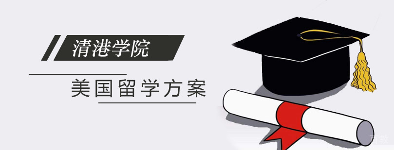 美国留学规划服务流程图示