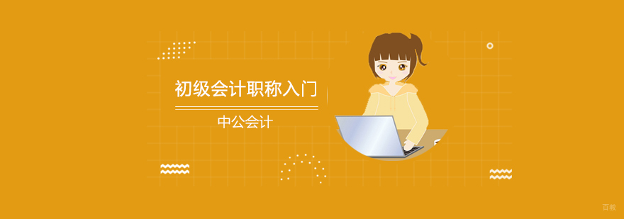 沈阳会计职称培训课程教学现场