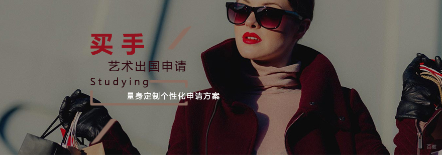 时尚买手职业发展解析