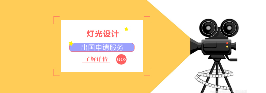 灯光设计留学作品集案例