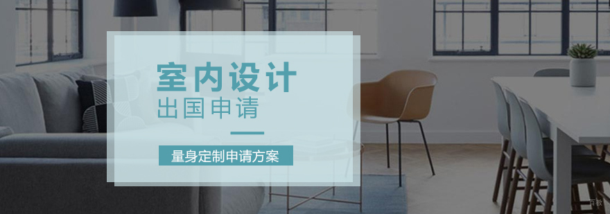 室内设计作品集展示