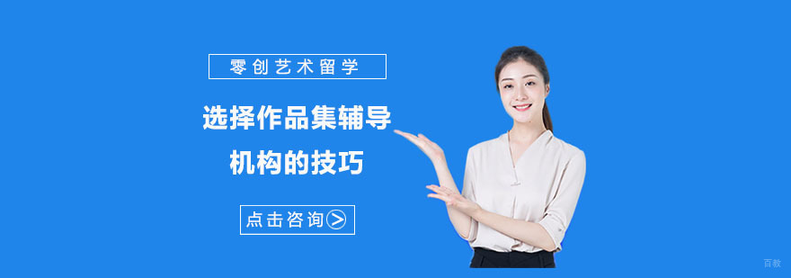 上海作品集机构