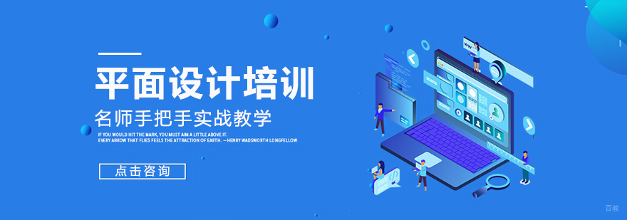 平面设计培训课程