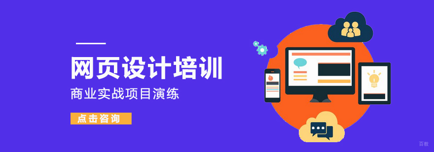 设计软件教学