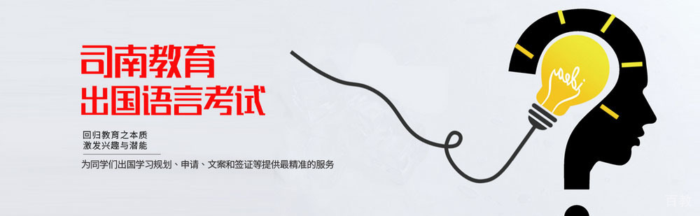 北京司南教育简介