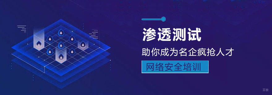 济南网络安全培训课程 代码审计实战教学