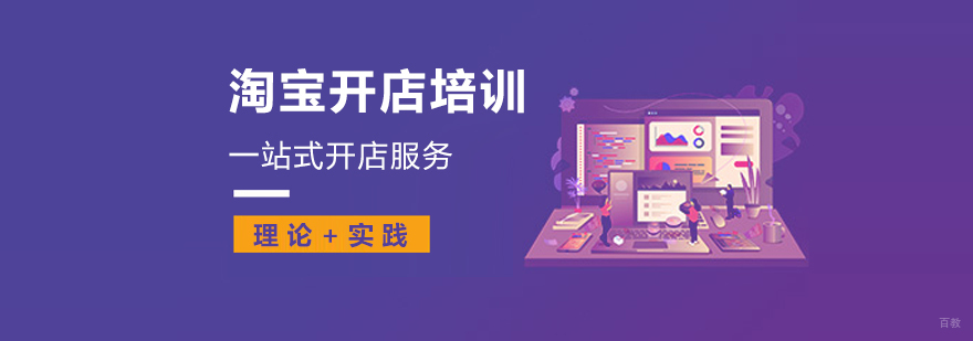 淘宝美工设计课程展示