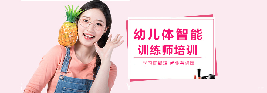 体智能实训课堂