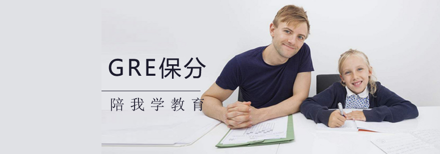 沈阳GRE培训课程特色