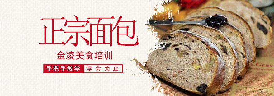 什么样味道才是正宗的面包