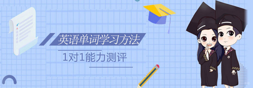 济南少儿英语培训专业课堂