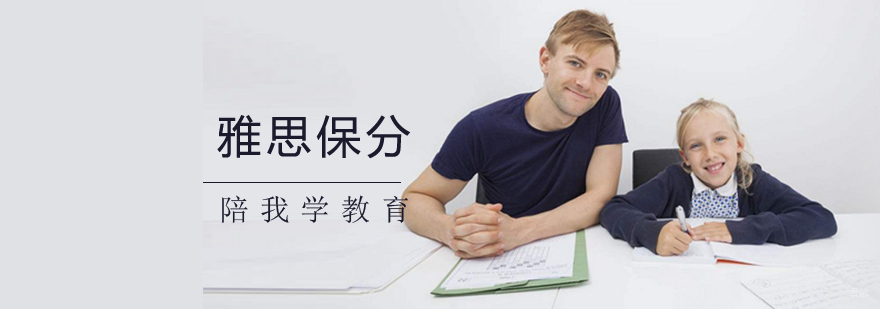 沈阳雅思培训机构课程实拍