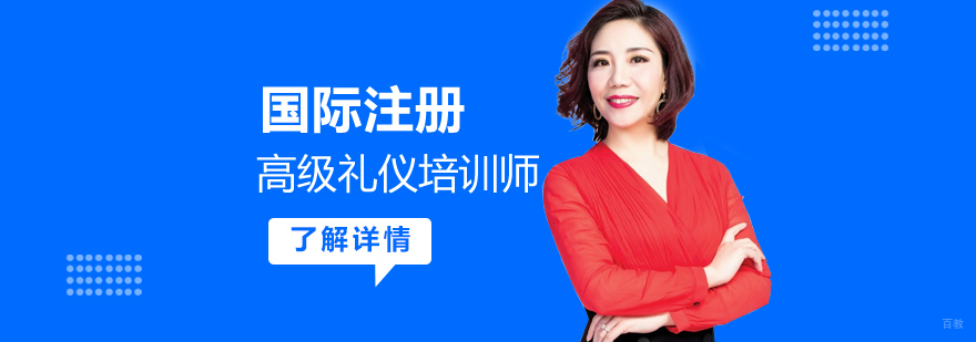 礼仪培训师课堂实拍