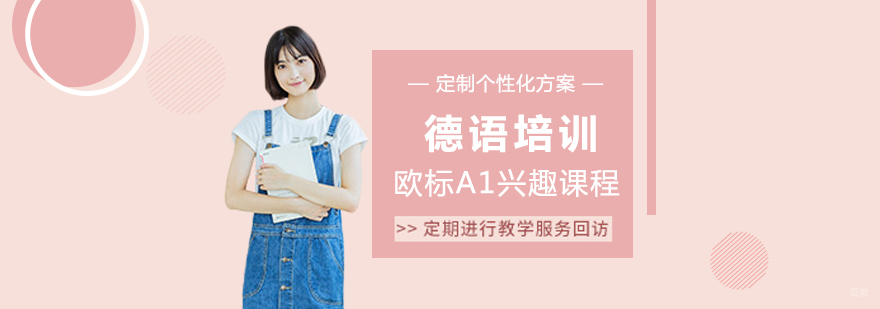 欧标A1课程教学场景