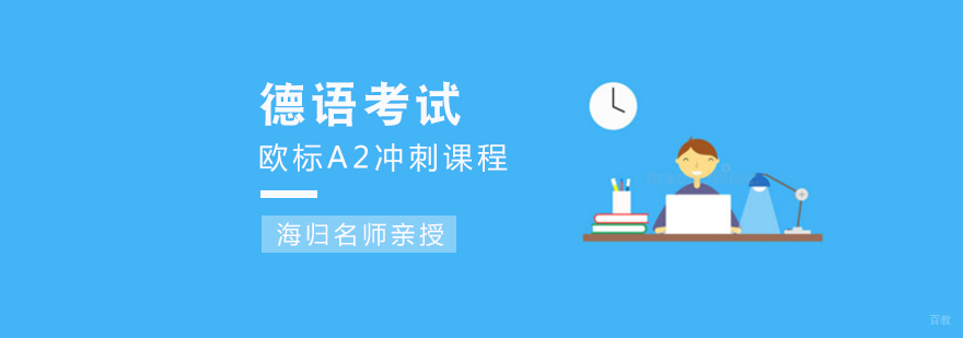 德语课程教学实景