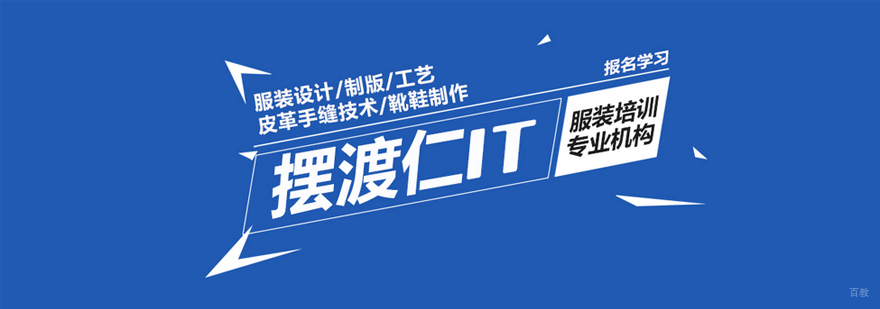 沈阳摆渡仁IT教育校区环境