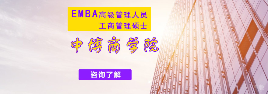 成都中博商学院