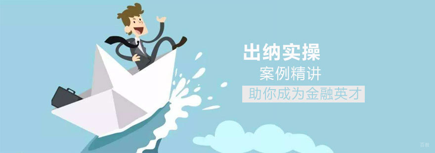 济南会计实操培训课程内容