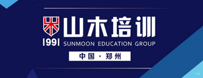 山木教育简介