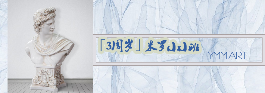 少儿绘画培训班