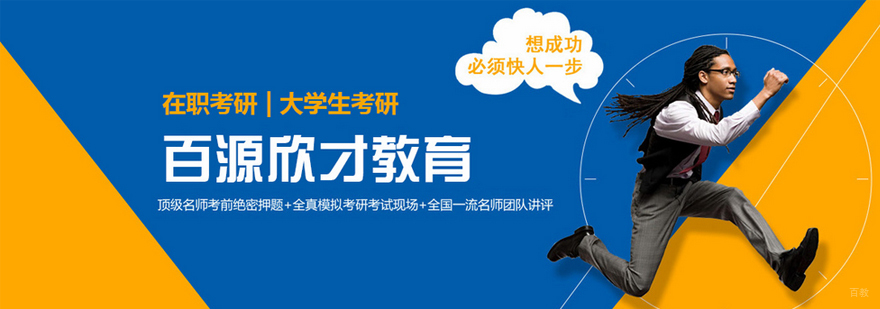 沈阳百源欣才教育校区实景