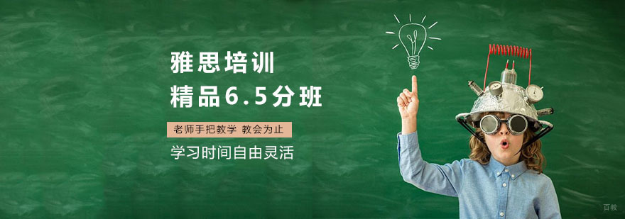 雅思培训班哪家好