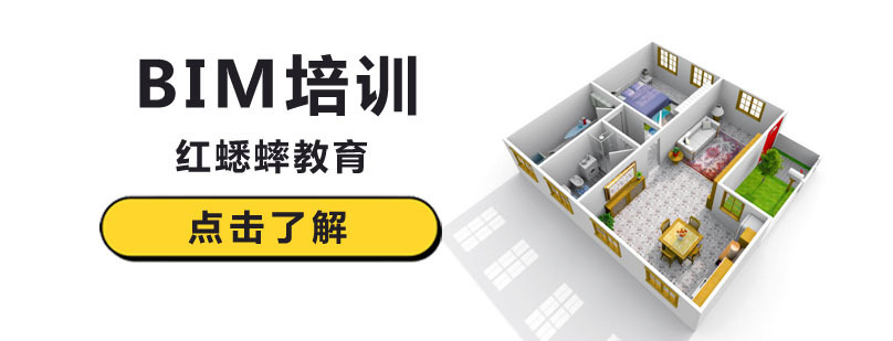 北京bim考试培训-北京bim培训班-北京bim培训机构 北京bim培训班多少钱,北京bim培训机构哪家好,北京bim培训费用