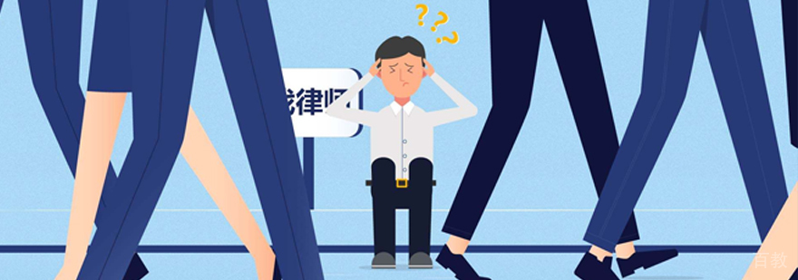 上海高级人力资源法务师课程