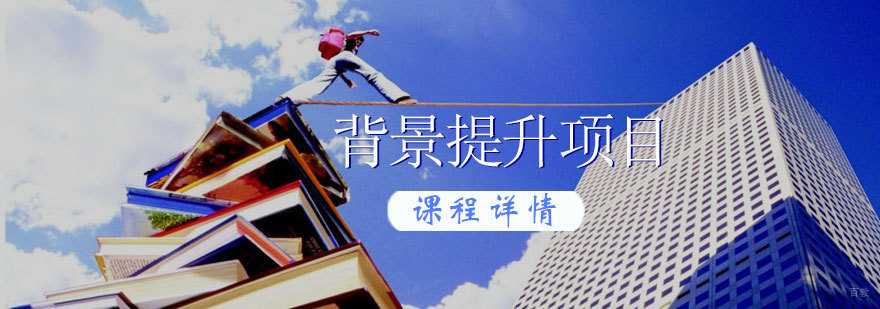济南科研提升培训