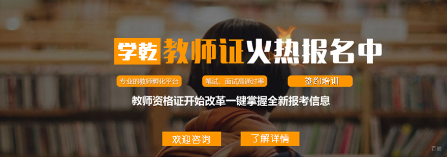 上海学乾教育介绍