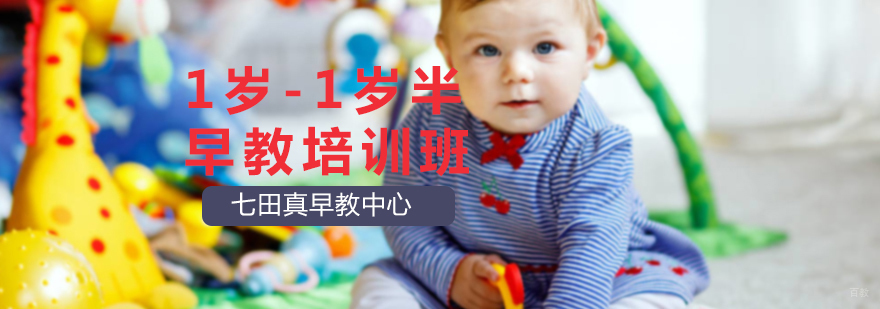 沈阳早教课程体验