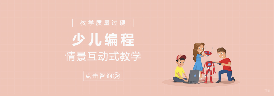 少儿编程课堂实景