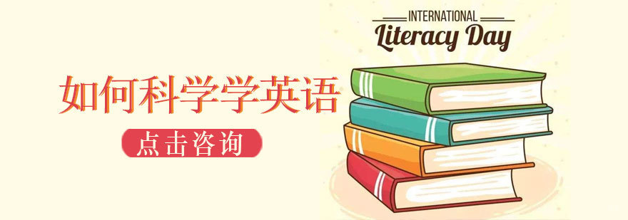 济南专业英语教学