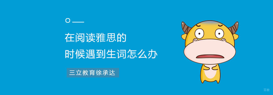上海雅思阅读技巧