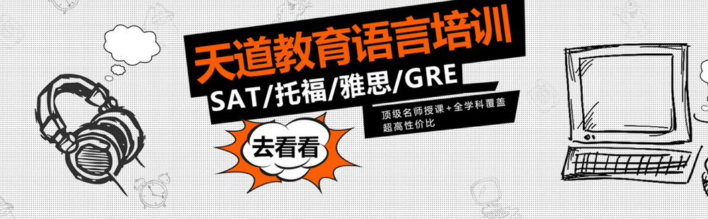 北京天道教育简介 北京天道教育简介