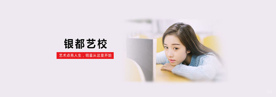 艺术培训