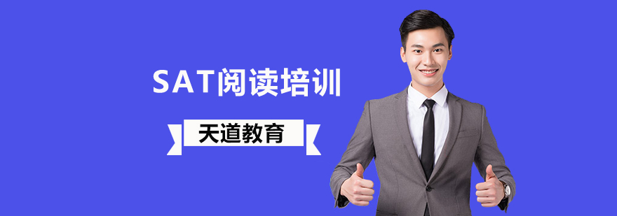 北京SAT阅读辅导文章来源解析?-北京SAT阅读培训机构 北京SAT阅读班,北京SAT阅读培训,北京sat阅读考试内容,北京sat阅读辅导班