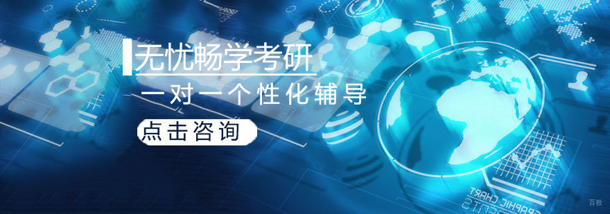 济南跨考考研课程实景