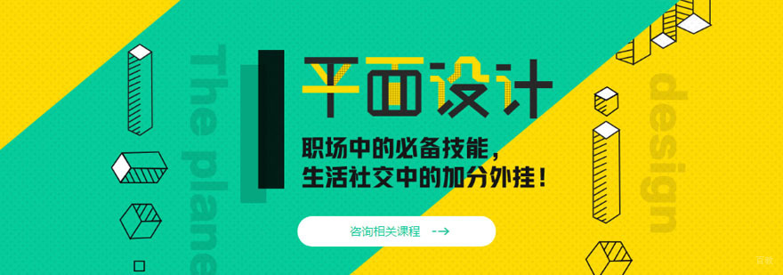 重庆adobe平面创意设计培训-adobe平面设计师认证