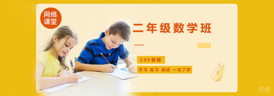 数学思维训练课堂