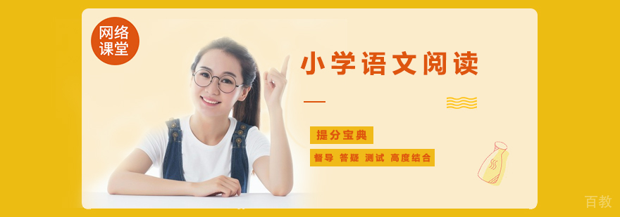 小学语文阅读提分宝典