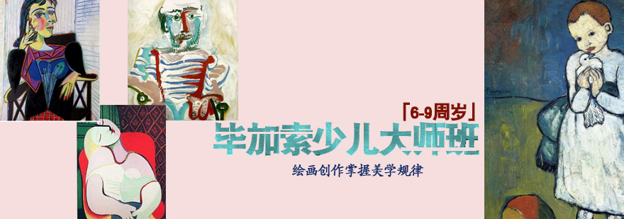 少儿美术培训课程
